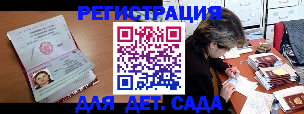 временная регистрация купить в Зиме