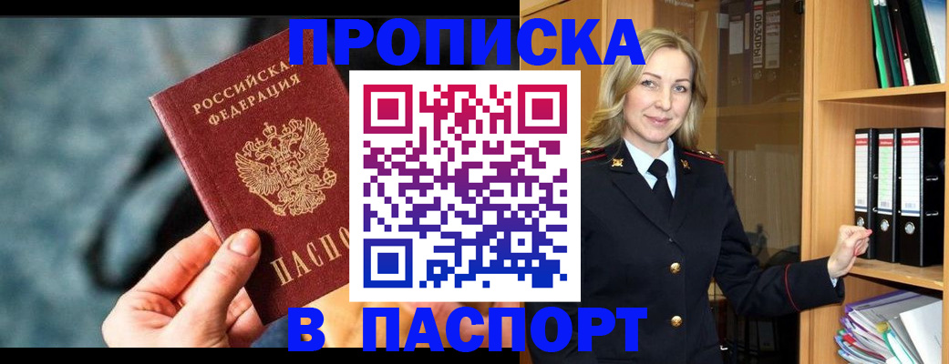 пропишу в квартире в Зиме