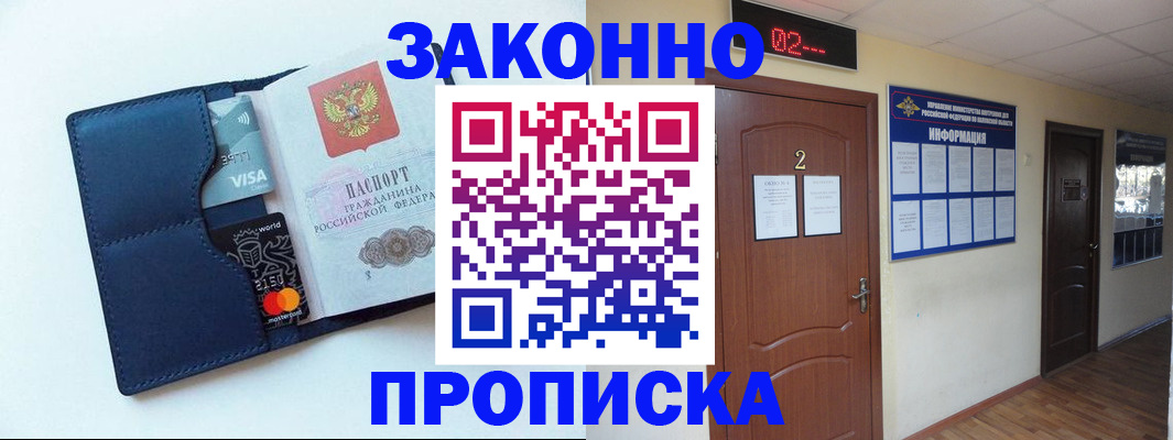 регистрация для дет. сада в Зиме