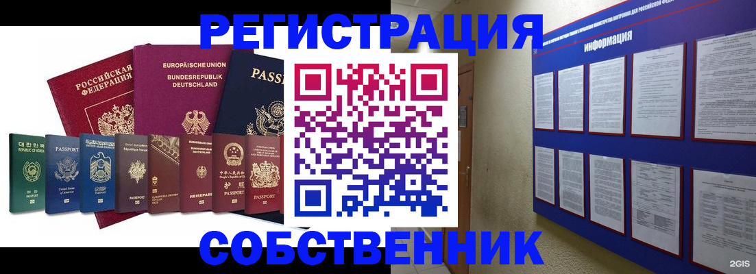 прописка для кредита в Зиме